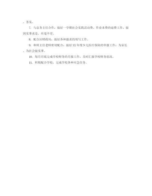 精编之财务会计个人工作计划范文模板.docx
