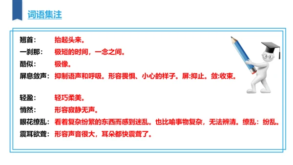 3 飞天凌空——跳水姑娘吕伟夺魁记 课件