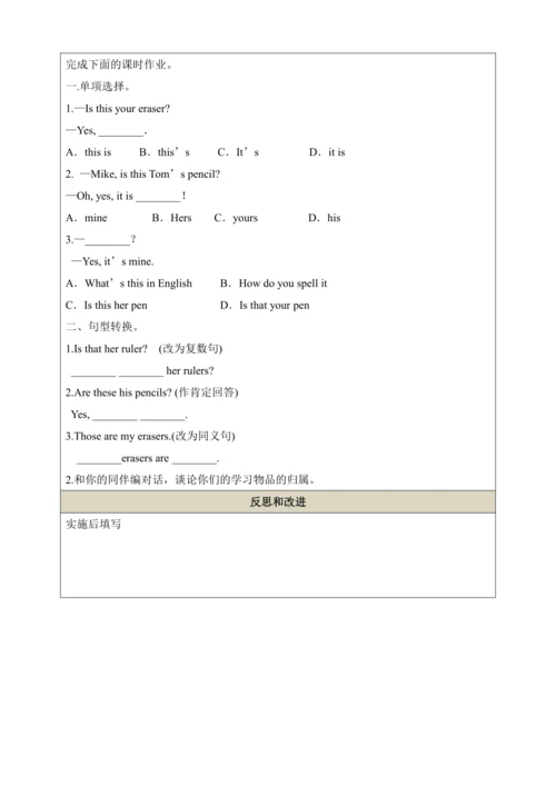 第二课时（Section A Grammar Focus-3c）教学设计  Unit 3 Is th