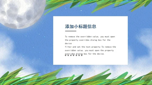 蓝色小清新水彩草地教学公开课PPT模板