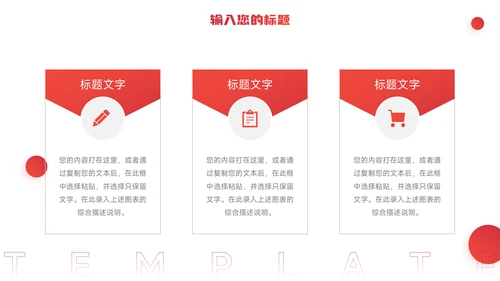 红色极简实用毕业论文答辩PPT模板