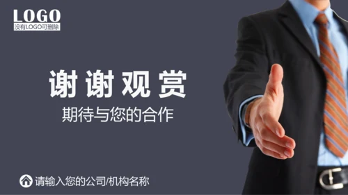 企业市场部门营销工作计划汇报PPT模板