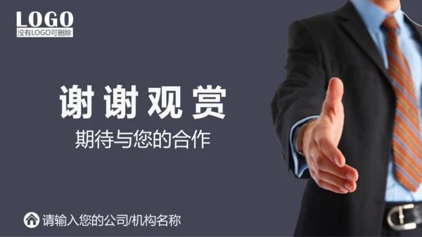 企业市场部门营销工作计划汇报PPT模板