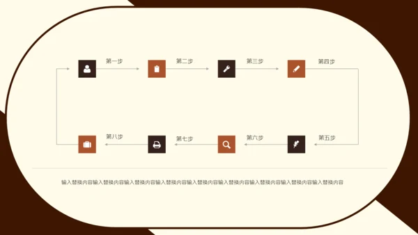 卡通抗震救灾搜救工作通用PPT模板
