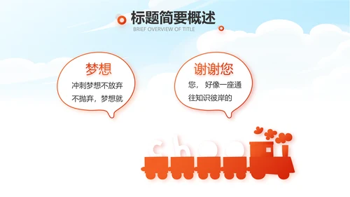 青春心向党建功新时代党史学习PPT