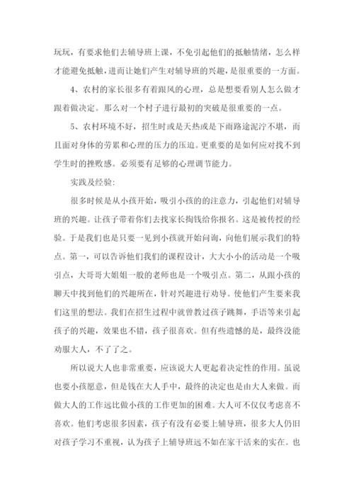 辅导教师述职报告.docx