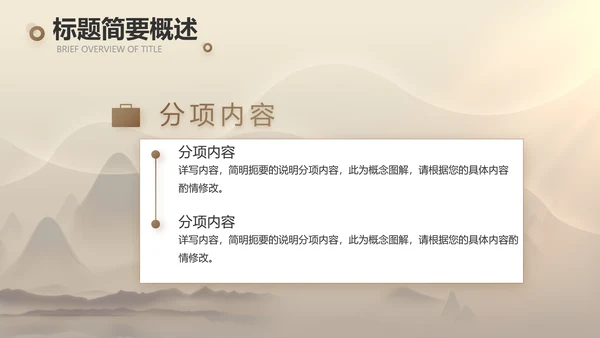 古典中医传承文化工作总结汇报计划PPT