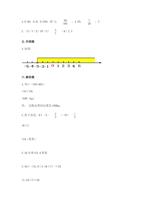 冀教版六年级下册数学 期末检测卷及答案【考点梳理】.docx