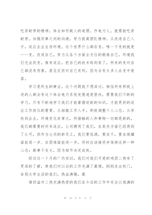 基础实训心得反思体会2021.docx