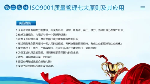 ISO9000质量管理体系基础知识培训PPT课件