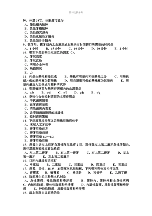 上海上半年口腔执业医师口腔内科牙髓充血口腔模拟试题.docx