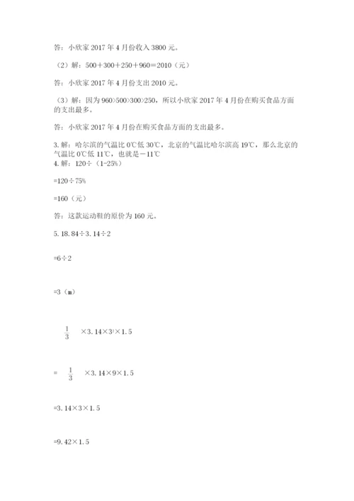 小学六年级下册数学摸底考试题精品（典优）.docx