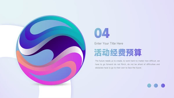紫色艺术大气音乐节策划PPT模板