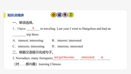 【学霸提优】Unit 2 More than fun  单元复习课件 外研版（2024）英语七上单元