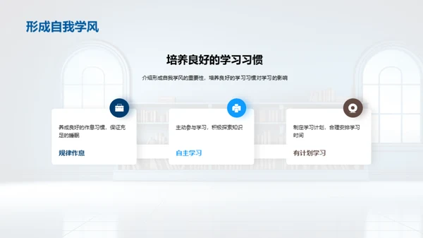 新学期学习蓝图