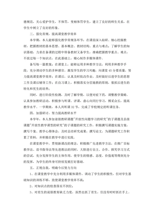 初中语文教学工作总结集合15篇.docx