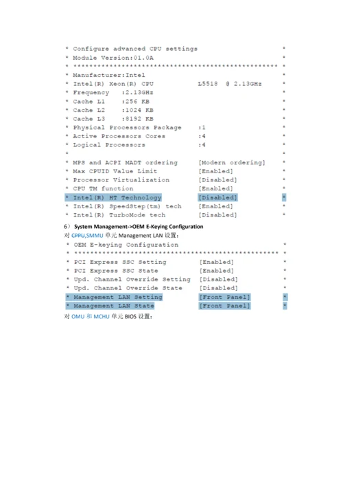 内存、BIOS和固件0.docx