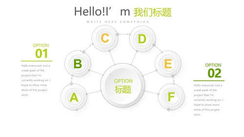 手绘绿色有机水果动态PPT模板
