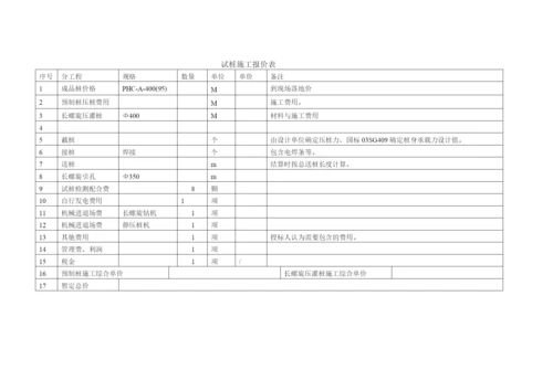 管桩及灌注桩招标技术要求1.docx