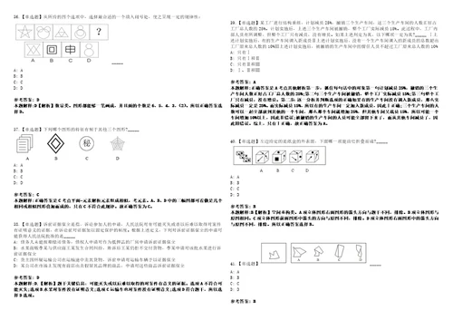 2022年09月西安市公开招考1900名社区工作者41笔试试题回忆版附答案详解