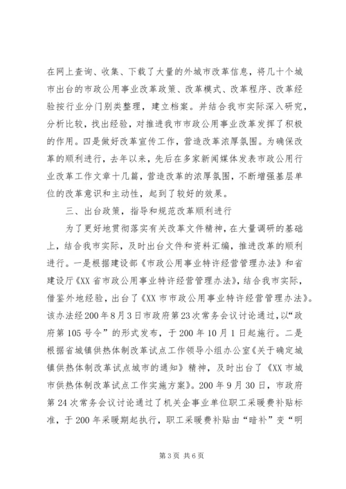 全省建设工作会议经验交流材料.docx