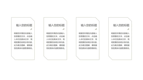 商务月度工作计划汇报书PPT模板