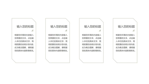 商务月度工作计划汇报书PPT模板