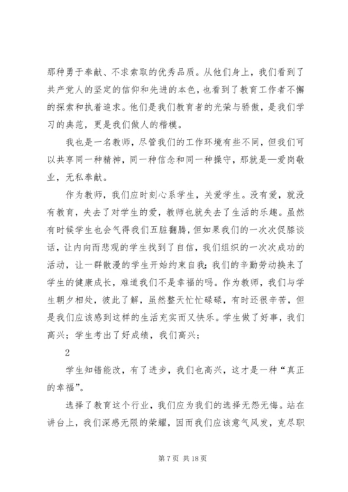 学习彭世彰心得体会高金松.docx