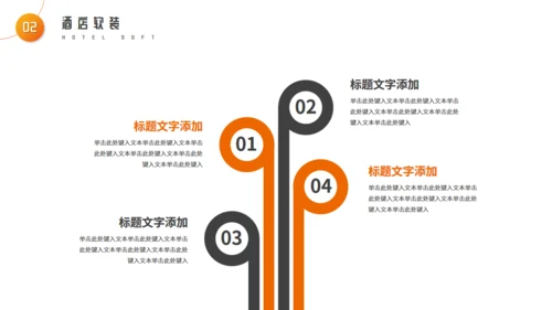 酒店装修室内设计通用PPT模板