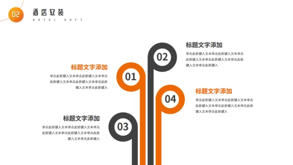 酒店装修室内设计通用PPT模板