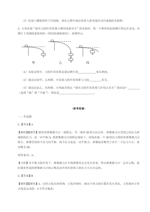 专题对点练习江西南昌市第五中学实验学校物理八年级下册期末考试章节训练试卷（附答案详解）.docx