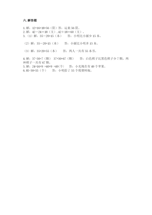 2022人教版二年级上册数学期中测试卷附完整答案（全优）.docx