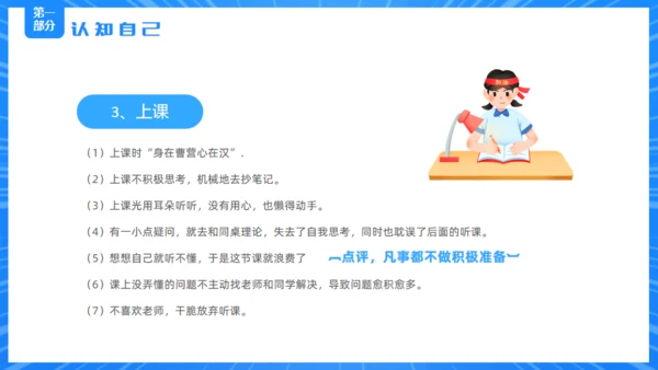 拼搏奋斗梦想青春精彩未来通用PPT模板