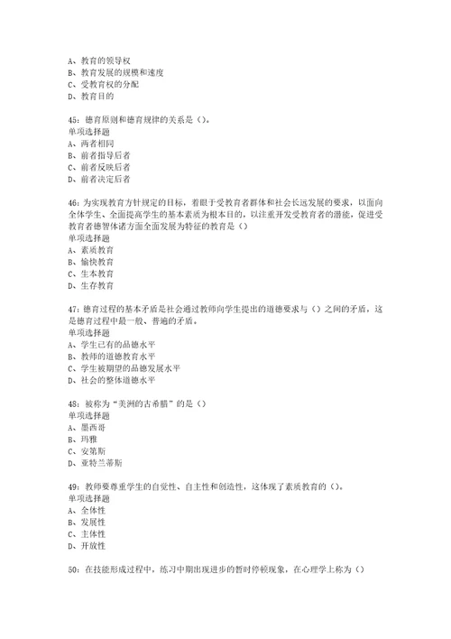 教师招聘考试复习资料运城中学教师招聘2015年考试真题及答案解析网友整理版