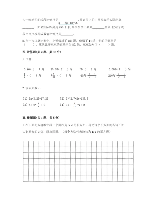 冀教版小学六年级下册数学期末综合素养测试卷（预热题）.docx