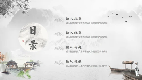 古典国风翰墨影韵通用PPT模板