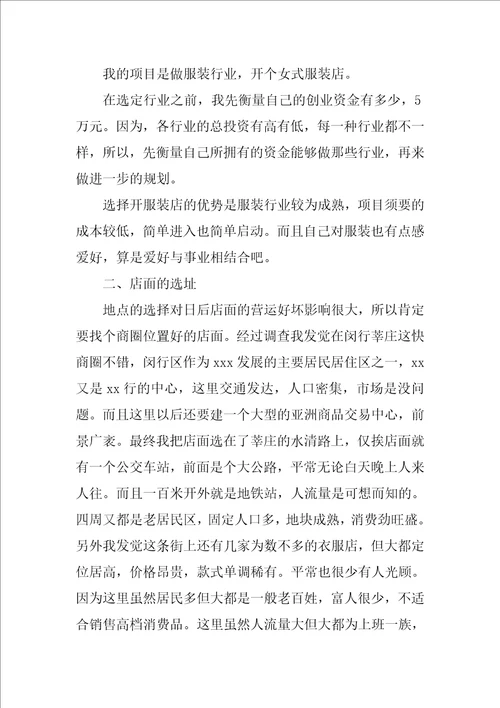 销售下半年工作计划和目标合集10篇