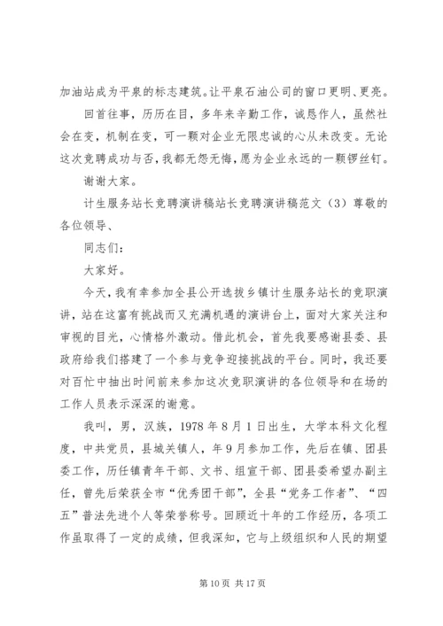 医院工会办主任竞聘演讲稿.docx