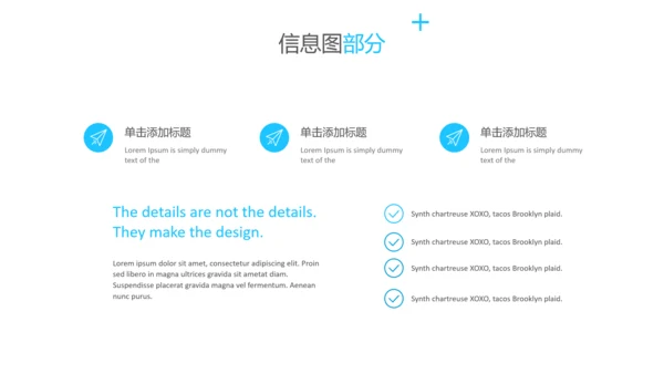 干净蓝色创意版式公司简介商务PPT模板