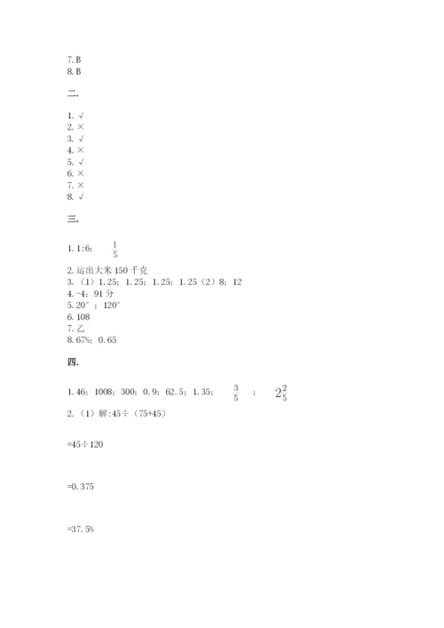 人教版六年级数学下学期期末测试题【模拟题】.docx