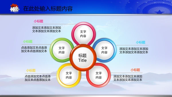 空军飞行员军队国防强军动态PPT模板