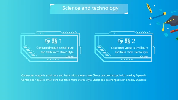 蓝色科技信息化教学大赛动态PPT模板