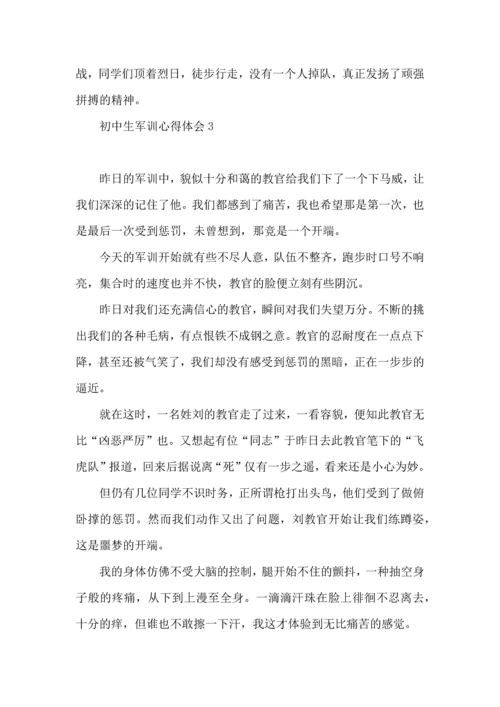 初中生军训心得体会热.docx