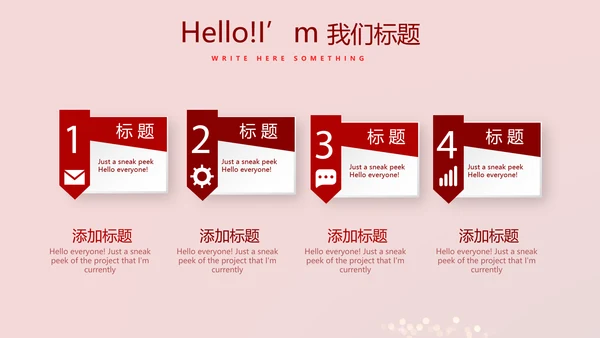 红色喜庆晚会节目动态PPT