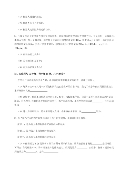 强化训练广东深圳市高级中学物理八年级下册期末考试综合测试试题（详解）.docx