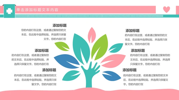 爱心呵护医疗护理医药医院护士述职报告PPT