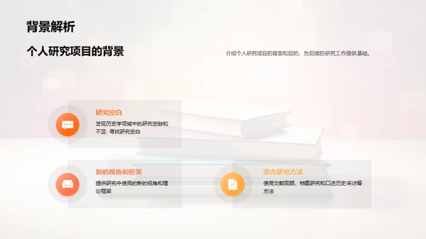 科技风教育培训学术答辩PPT模板