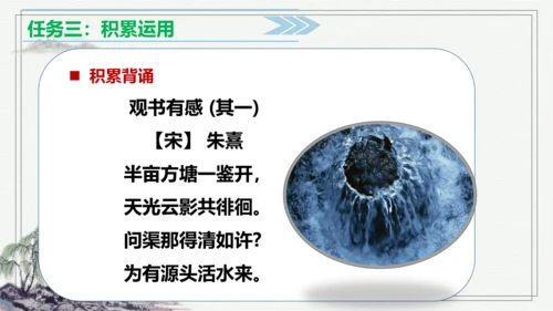 【学霸提优】统编版语文五上（ 第八单元重难点梳理复习）（课件）