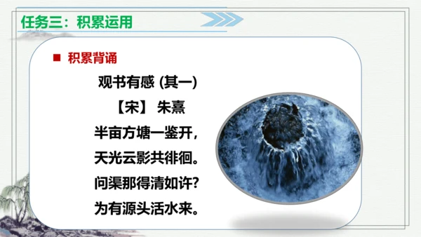 【学霸提优】统编版语文五上（ 第八单元重难点梳理复习）（课件）