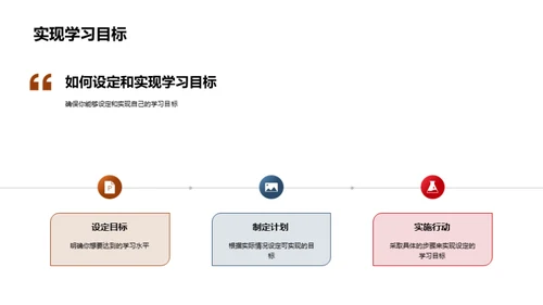 新学期教学策略